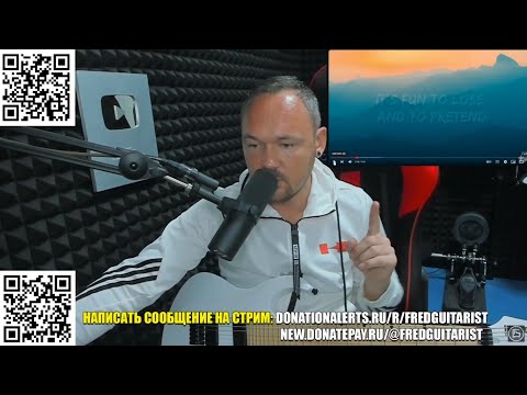 Видео: FREDGUITARIST В ПОЛНОМ АХ*Е НАСКОЛЬКО КАЧЕСТВЕННО ЗАПИСАН ТРЕК NIRVANA - SMELLS LIKE TEEN SPIRIT!