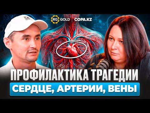 Видео: Сердце и сосуды в спорте | КАРДИОЛОГ ТАТЬЯНА ИВАНОВА-РАЗУМОВА