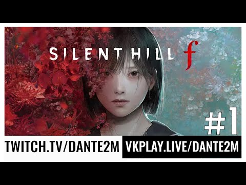 Видео: Чисто японский хоррор | Silent Hill f | Стрим 1
