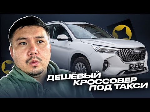 Видео: Купил бы вместо Kia и Hyundai! Haval M6 ШОК! 2025 обзор / Яндекс такси тариф комфорт плюс к+