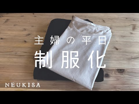 Видео: влог / Перемена штатского белья в униформу начиная с будней, 160 см