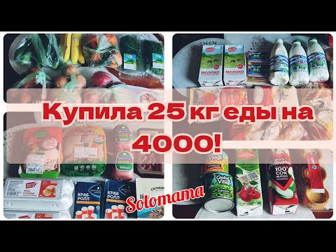 Видео: 27.12.2023 Две закупки за раз: на Новый год и обычная