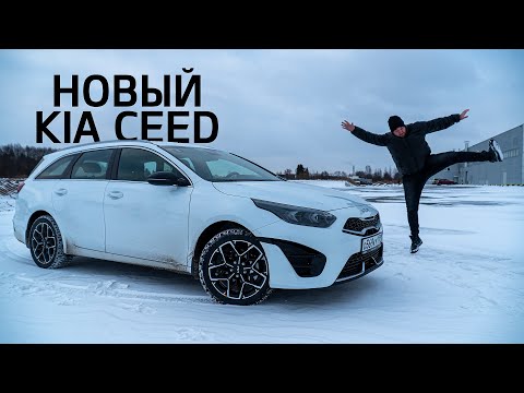Видео: ПРАВДА о Kia Ceed 2022. НЕПРОПЛАЧЕННЫЙ обзор и Тест-Драйв