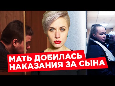 Видео: МАТЬ НИКИТЫ САПЕЖКО ДОБИЛАСЬ РЕАЛЬНОГО СРОКА ДЛЯ ВИНОВНИКА ДТП НА НЕВСКОМ 16+