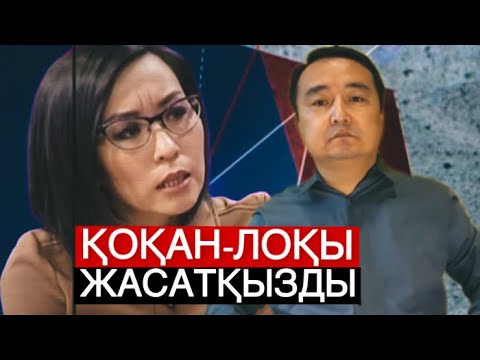 Видео: СЕРІКЖАН БІЛӘШҰЛЫ КӨКБЕТ ҚАТЫНДЫ ОРНЫНА ҚОЙДЫ