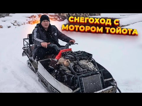Видео: Снегоход Рысь с Мотором от Тойоты 1KRFE.