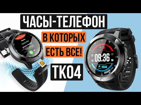 Видео: СМАРТ ЧАСЫ - ТЕЛЕФОН - TK04 - С Сим картой, Gps и Точным Давлением!