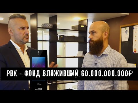 Видео: РВК-куда деньги дели?