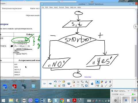 Видео: ОГЭ 6 Ветвление