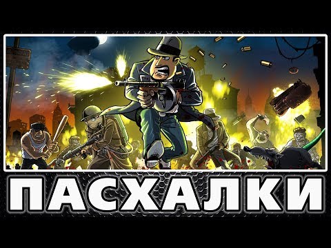 Видео: Пасхалки в Guns, Gore & Cannoli [Easter Eggs]