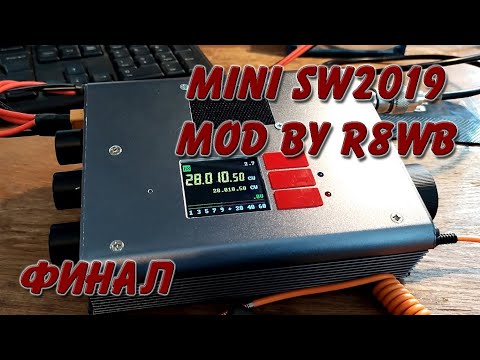Видео: Mini SW2019 от R8WB. Финал.