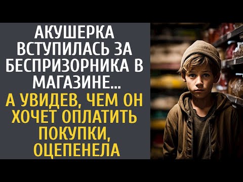 Видео: Акушерка вступилась за беспризорника в магазине… А увидев, чем он хочет оплатить покупки, оцепенела…