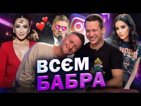 Видео: Дурнєв і Міхієнко дивляться сторіс ZOMБІ #20 (napisy PL)