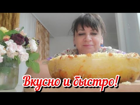 Видео: Бросила, но все таки вернулась. Готовим плов быстро, просто и вкусно. Жизнь семьи в деревне.