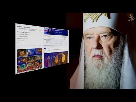 Видео: Почему в ПЦУ не признают завещание Филарета