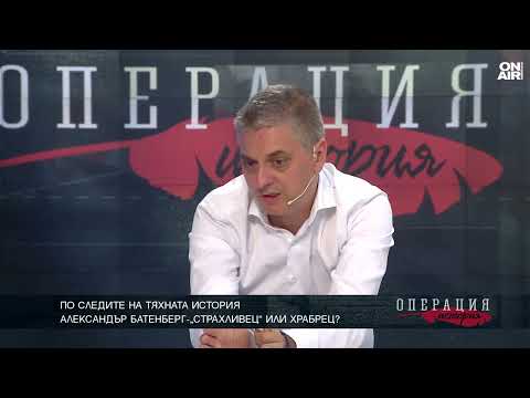 Видео: Цялата гама от чувства е преплетена в Александър Батенберг
