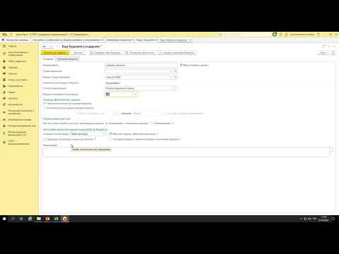 Видео: Вебинар «1С:ERP. Настройка месячного и годового БДР в рамках блока "Бюджетирование"»