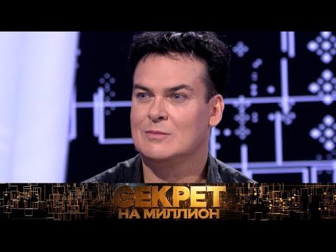 Видео: Юлиан - Секрет на миллион