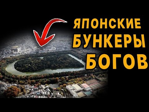 Видео: РАСКРЫТА ТАЙНА МЕГАЛИТОВ ЯПОНИИ: древние постройки высокоразвитой цивилизации - документальный фильм