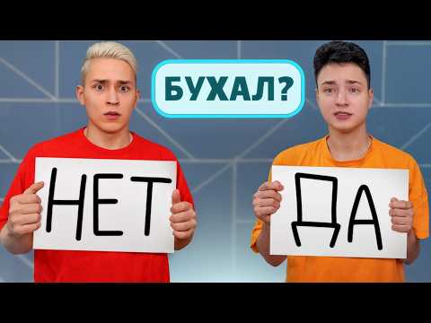 Видео: КАК ХОРОШО МЕНЯ ЗНАЕТ МОЙ БРАТ ДОМЕР?