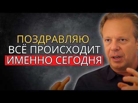 Видео: ЕСЛИ ТЫ ВИДИШЬ ЭТО, ТЕБЕ ДОСТАВЛЯЕТСЯ БОЛЬШАЯ ПОБЕДА! (не игнорируй!) – Joe Dispenza