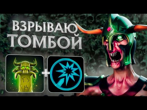 Видео: 🔥 ЖЕСТКО СТРАДАЮ РАДИ ПОБЕДЫ / UNDYING / WORLD OF DOTA