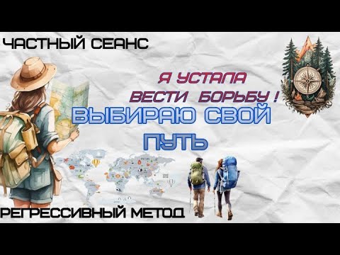 Видео: 102. ЧАСТНЫЙ СЕАНС. (оператор Оксана, телепат Татьяна)