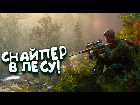Видео: СНАЙПЕР В ЛЕСУ! - ВЫЖИВАНИЕ В SCUM 2021!