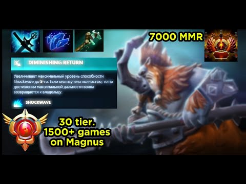 Видео: 7.39b MID MAGNUS GAMEPLAY! ТЕМПИМ КАРТУ + СЛОЖНЕЙШАЯ ИГРА!