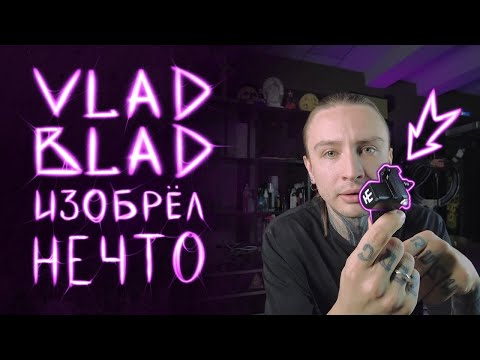 Видео: Обзор машинки Avenger 2 pro от Vlad Blad Irons. «Швейцарский нож» 6в1. Идеал для экспериментов.