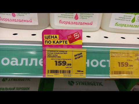 Видео: 💗 МАГНИТ КОСМЕТИК 💗 БОЛЬШЕ СКИДОК ПО КАРТЕ МАГНИТ 💳 НОВИНКИ 🧲 СЕНТЯБРЬ 2024 ☔ обзор магазина