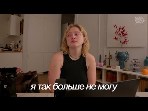 Видео: что-то я устала (манифест)