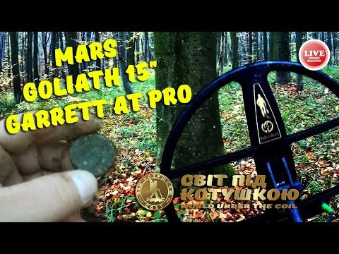 Видео: Катушка Mars Goliath 15" для Garrett At Pro - World under the coil