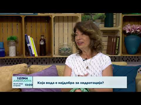 Видео: Која вода е најдобра за хидратација?