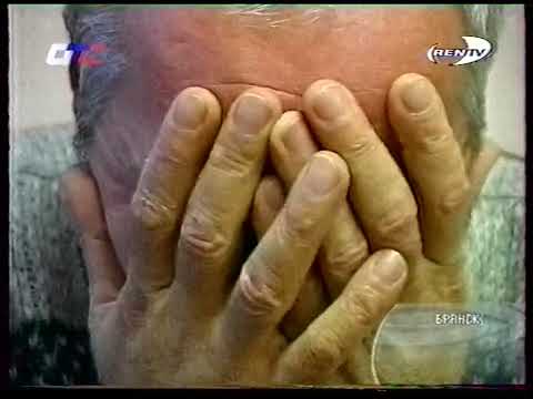 Видео: REN-TV - 24 {фрагмент} [20.11.2004]