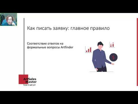 Видео: ARTFINDER ПОДАЕМ ЗАЯВКУ