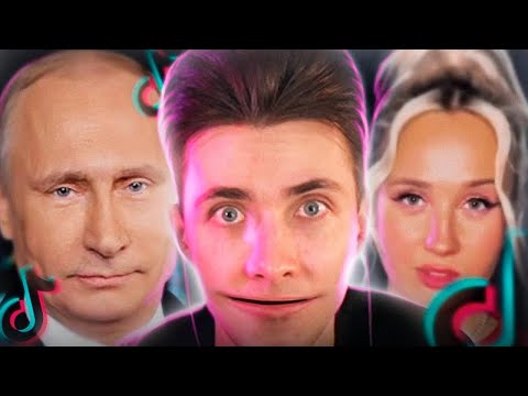 Видео: ХЕСУС И  СТРАННЫЕ РЕКИ ТИК ТОКА