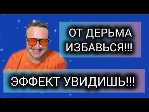 Видео: Начни наслаждаться жизнью!!! Практики, методы в ТК, ссылка в шапке профиля