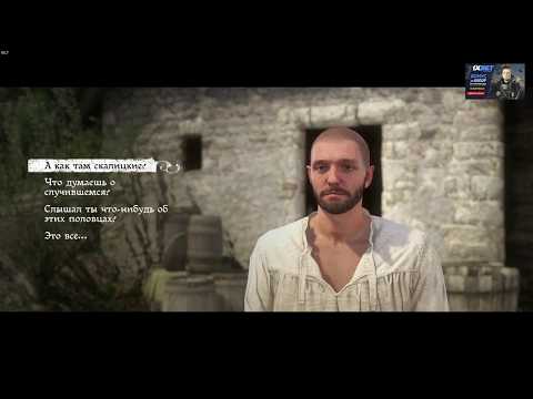 Видео: Проходим KKD, день 2