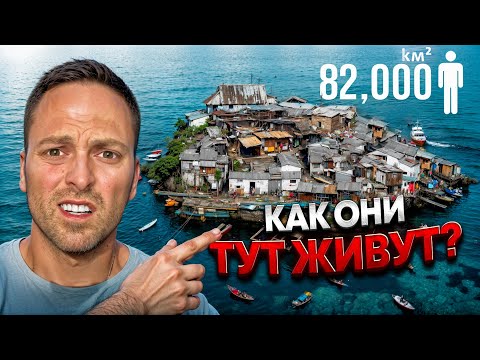 Видео: Самый Опасный Остров Без Законов: Битва За Территорию И Жизнь - Мигинго