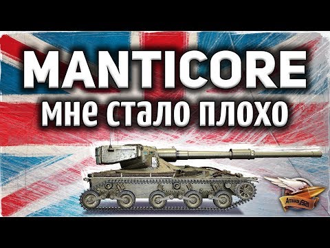 Видео: ОБЗОР: Manticore - Мне стало плохо - Гайд