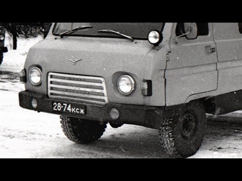 Видео: Редчайшие УАЗ "Буханки", о которых вы не знали