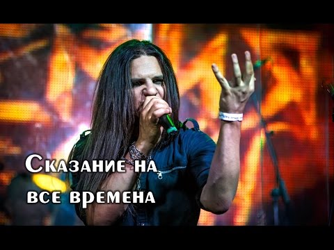 Видео: "Tribute to Epidemia 2016" -  Сказание на все времена