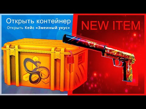 Видео: 1000 SNAKEBITE CASE ИЛИ 500 000 РУБЛЕЙ! КАК ЭТО БЫЛО...