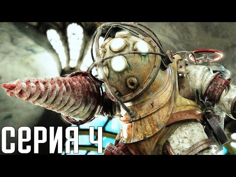 Видео: Bioshock Remastered. Прохождение 4. Сложность "Невозможный / Survivor".