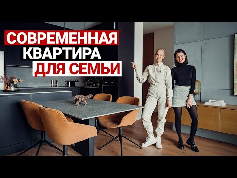 Видео: РАБОЧИЕ РЕШЕНИЯ ДЛЯ СОВРЕМЕННОГО ИНТЕРЬЕРА | Дизайн интерьера в современном стиле 150 м, рум тур