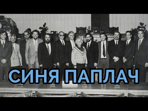 Видео: КОИ НИ ЛЪГАХА ТРИДЕСЕТ И ПЕТ ГОДИНИ? СДС: Съюза на Държавна Сигурност