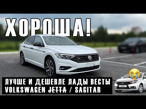 Видео: VAG вновь доминирует! Встречайте Sagitar