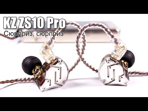 Видео: Обзор наушников KZ ZS10 Pro