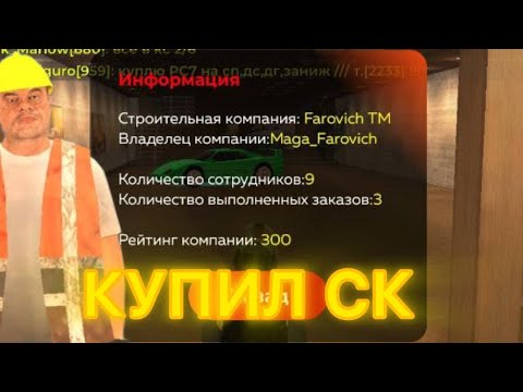 Видео: ЧТООО?😲😲Я КУПИЛ СК НА BlACK RUSSIA? ЗА СКОЛЬКО?#блекраша #купил ск